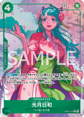 EB01-013 光月日和 R★