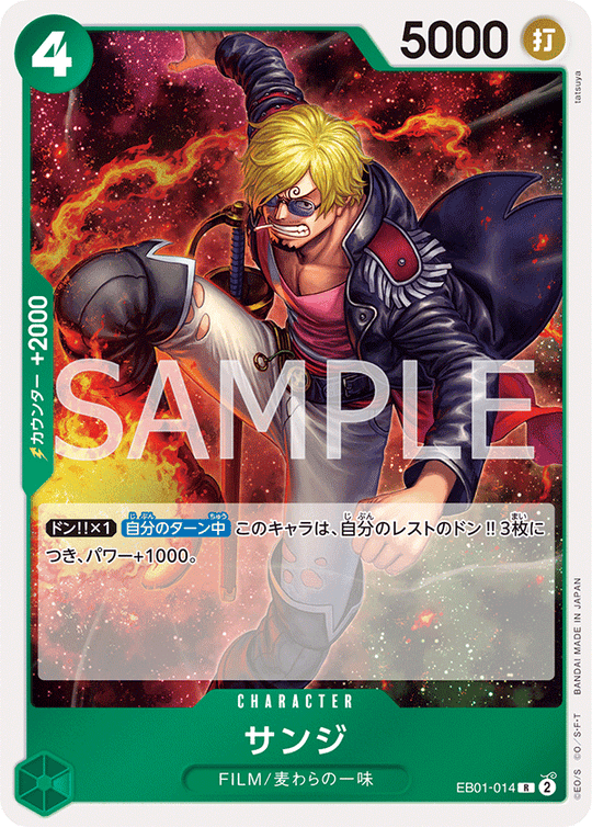 EB01-014 Sanji R