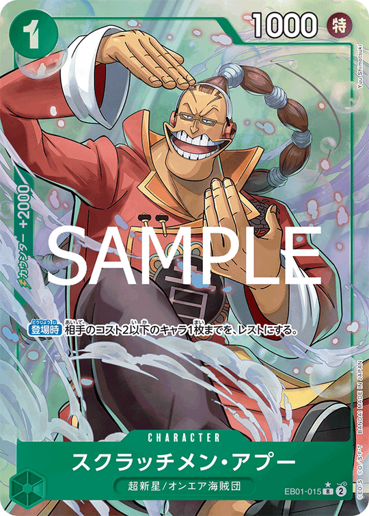EB01-015 Scratchmen Apoo R★