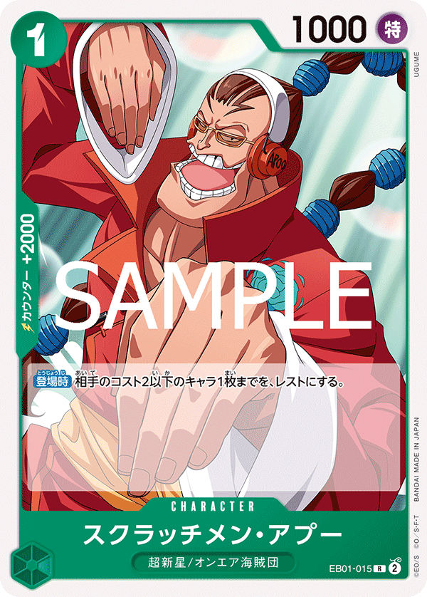 [ST24 Normal Spec] EB01-015 Scratchmen Apoo R