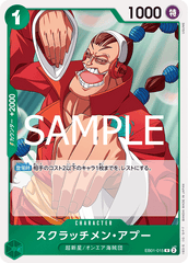 EB01-015 スクラッチメン?アプー R