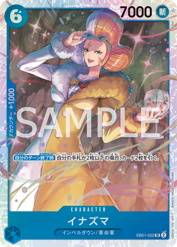 EB01-022 イナズマ SR - トレカの万国