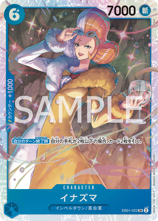 EB01-022 Lightning SR