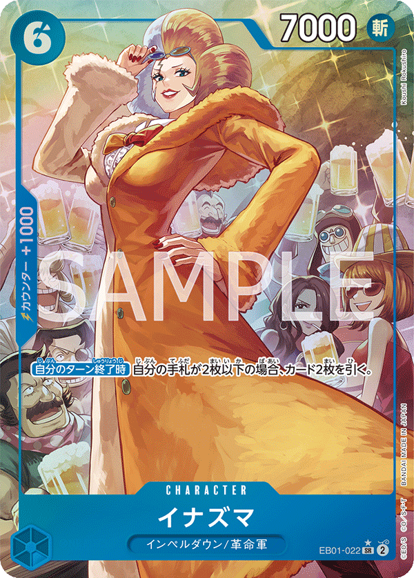 EB01-022 イナズマ SR★ - トレカの万国