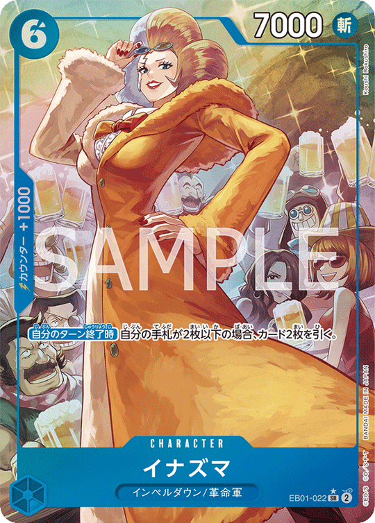 EB01-022 Inazuma SR★