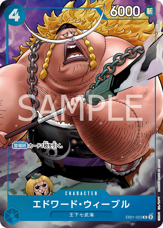EB01-023 Edward Weevil R★ [China 2nd ANNIVERSARY SET]