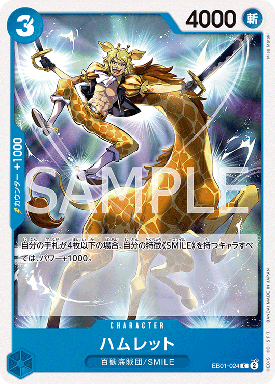 EB01-024 Hamlet C