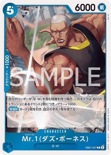 EB01-027 Mr.1(ダズ・ボーネス) R