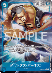 EB01-027 Mr.1(ダズ・ボーネス) R★