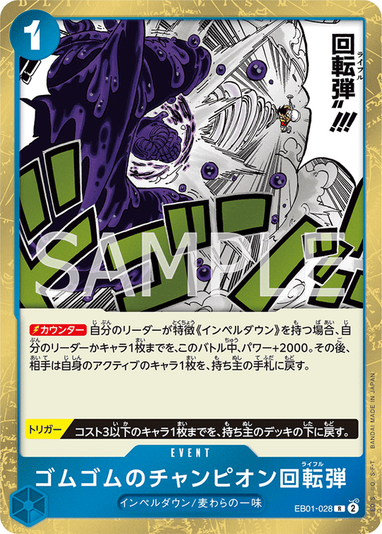 EB01-028 Gomu Gomu Champion Rotating Bullet R