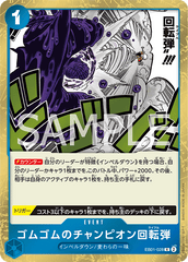 EB01-028 ゴムゴムのチャンピオン回転弾 R