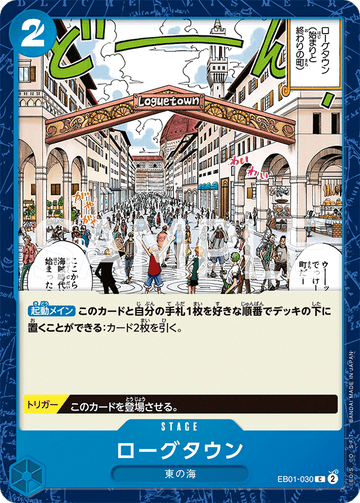 EB01-030 ローグタウン C