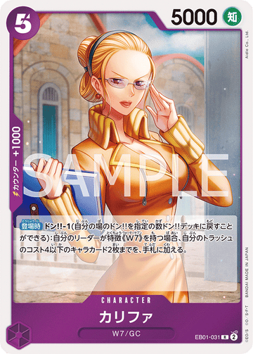 EB01-031 カリファ R