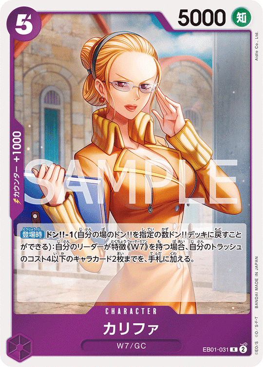 EB01-031 Khalifa R