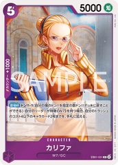 EB01-031 カリファ R