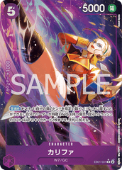 EB01-031 カリファ R★