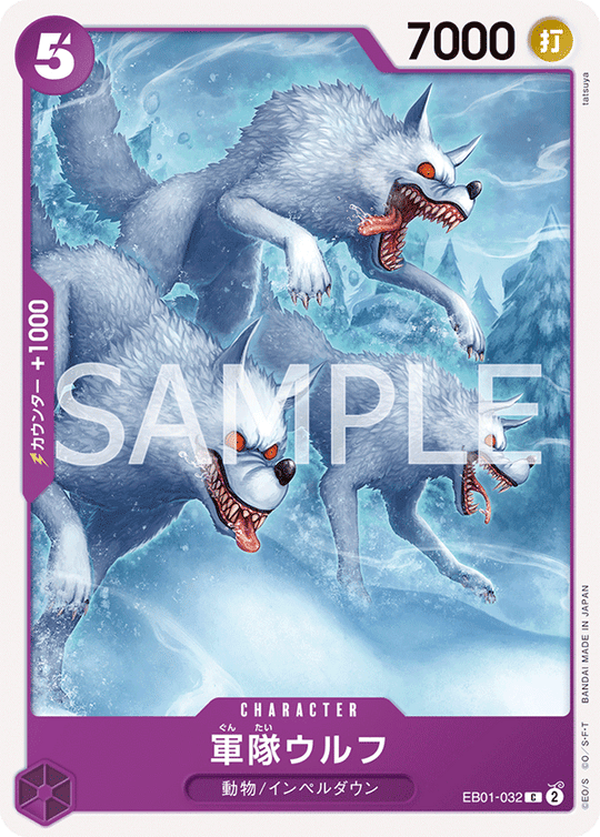 EB01-032 Military Wolf C