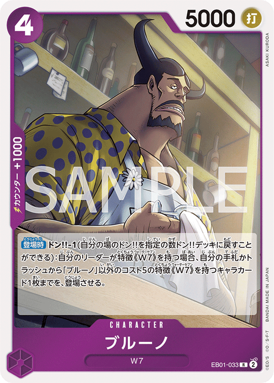 EB01-033 Bruno R