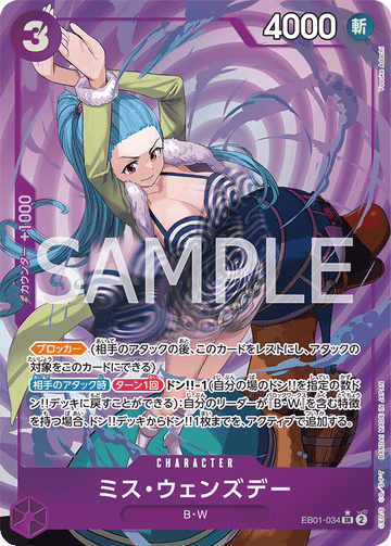 EB01-034 ミス・ウェンズデー SR★