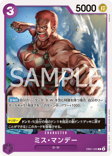 EB01-035 ミス・マンデー C