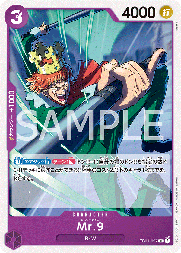 EB01-037 Mr.9 C - トレカの万国