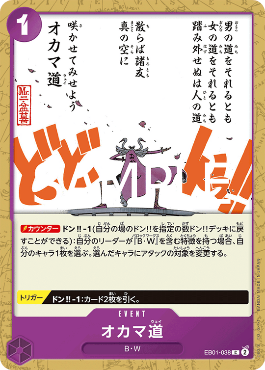 EB01-038 Okama Way C