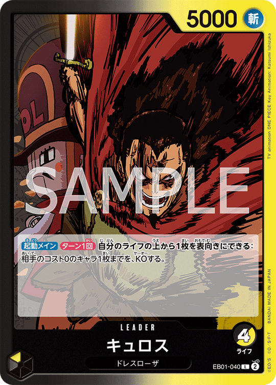 EB01-040 Cyrus L