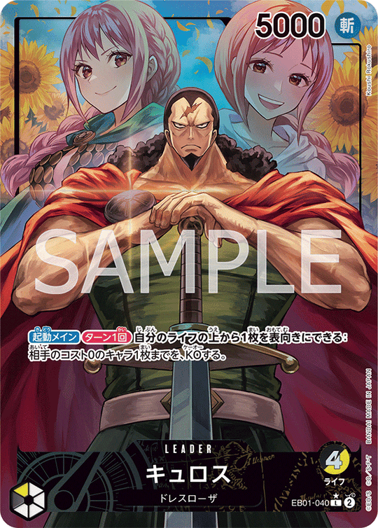 EB01-040 Kyros L★