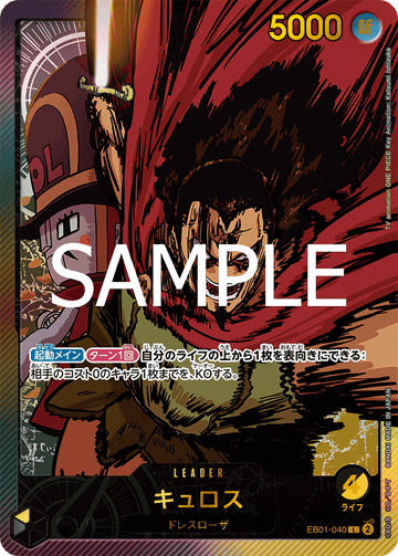 EB01-040 Kyros L★ [EB02] [Gold Lettering]