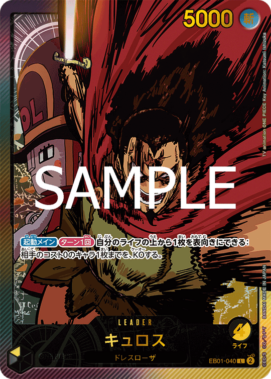 EB01-040 Kyros L★ [EB02] [Gold Lettering]
