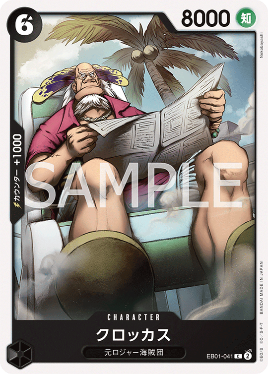 EB01-041 Crocus C