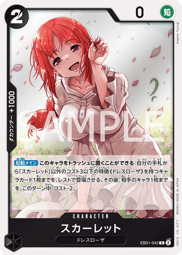 EB01-042 スカーレット R