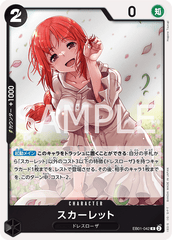 EB01-042 スカーレット R