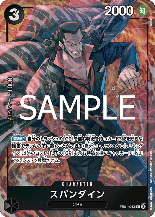 EB01-043 Spandine R★ [Premium Booster ONE PIECE CARD THE BEST Storage Box Set]