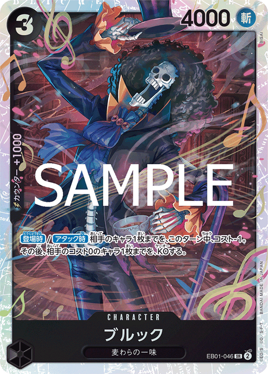 EB01-046 Brook SR