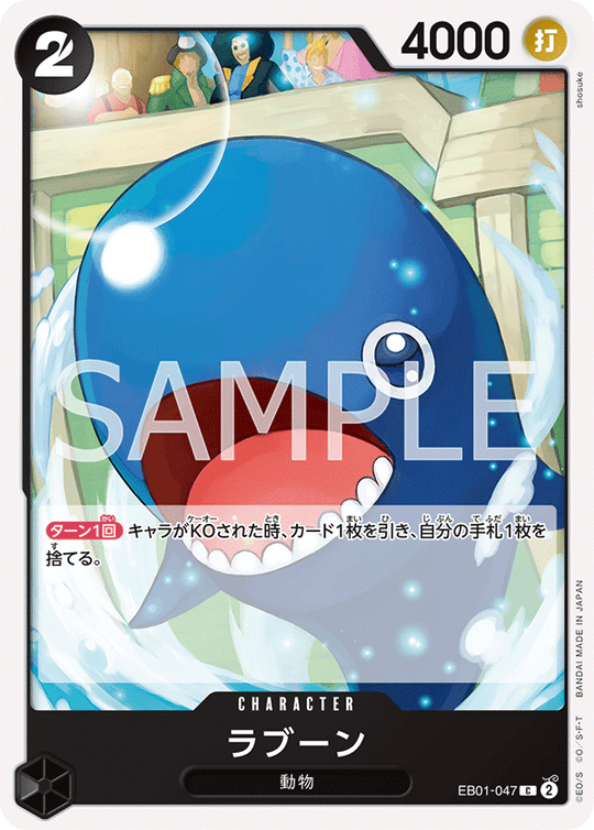 EB01-047 Laboon C