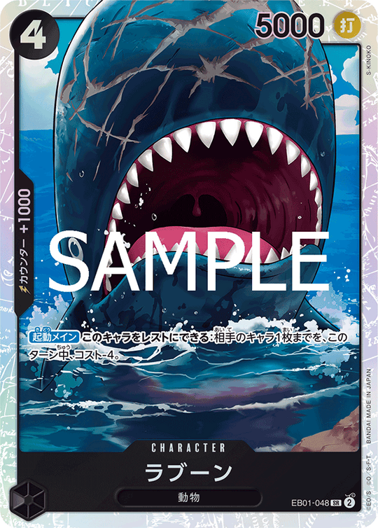 EB01-048 Laboon SR