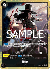 EB01-051 指銃 R★
