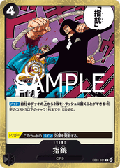 EB01-051 指銃 R