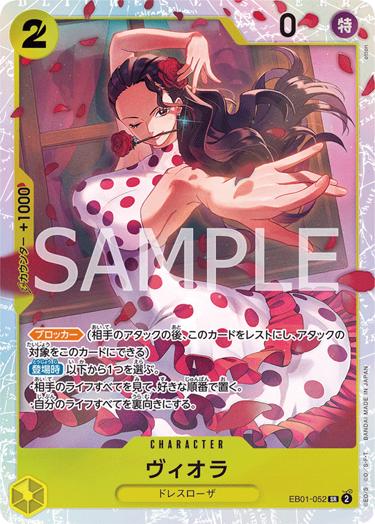 EB01-052 Viola SR