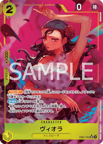 EB01-052 ヴィオラ SR★