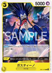 EB01-053 ガスティーノ C