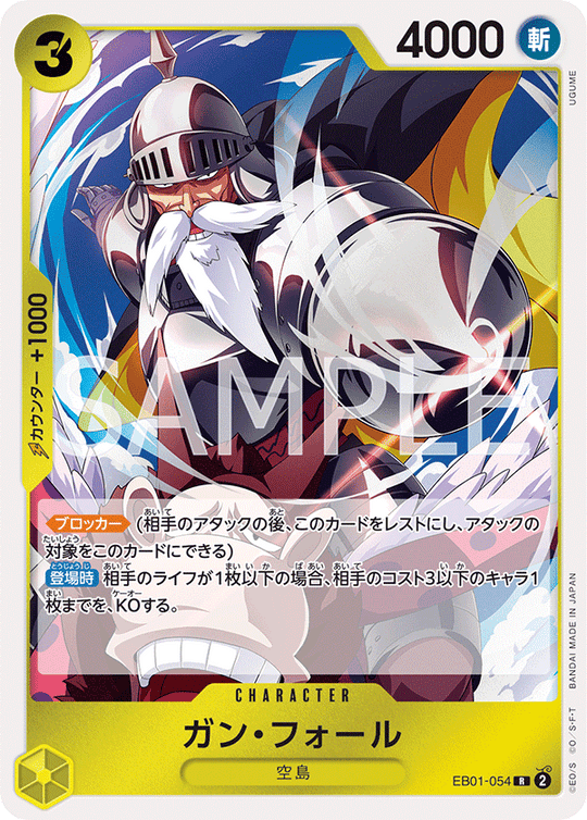 EB01-054 Gun Fall R