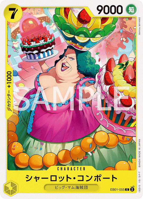 EB01-055 Charlotte Compote C