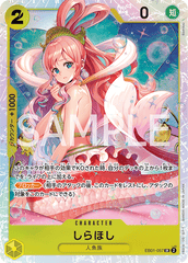 EB01-057 しらほし SR