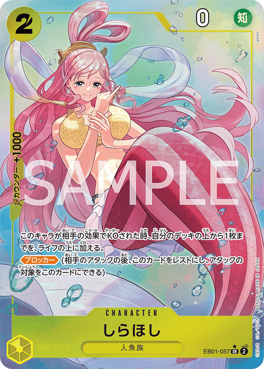 EB01-057 Shirahoshi SR★