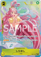 EB01-057 しらほし SR★