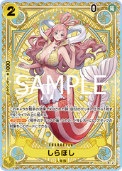 EB01-057 しらほし SPカード★