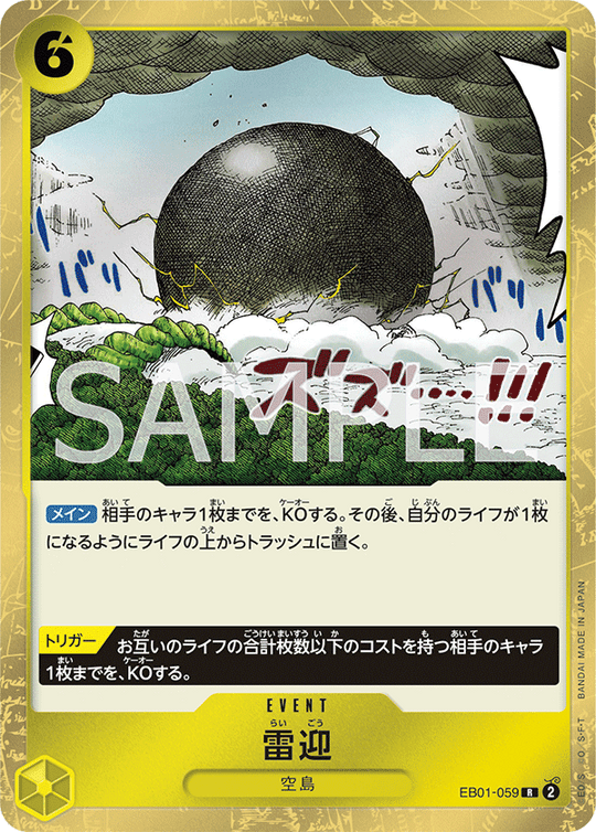 EB01-059 Raikou R