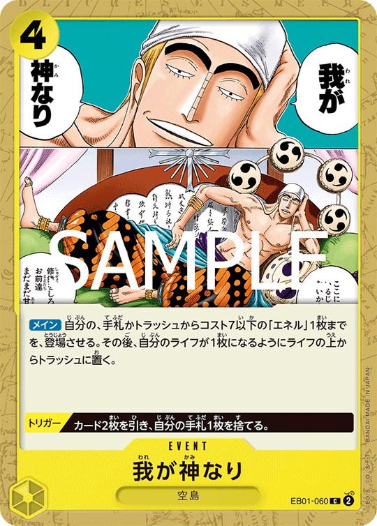 EB01-060 My God C